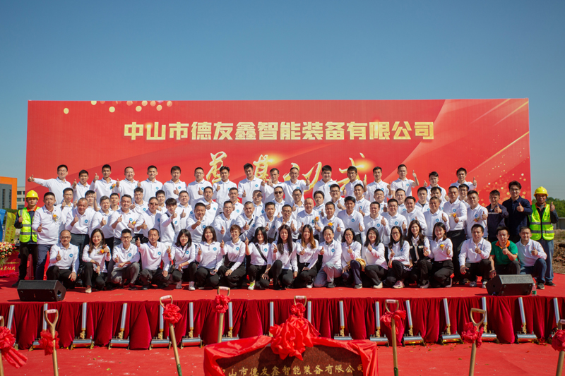 德友鑫-團(tuán)隊(duì)風(fēng)采