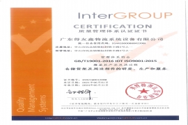 質(zhì)量管理體系證書