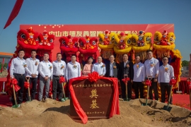德友鑫-新工廠奠基