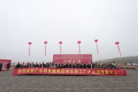 德友鑫-湖北工廠團隊