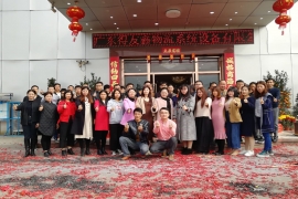 德友鑫-團隊春節(jié)合影